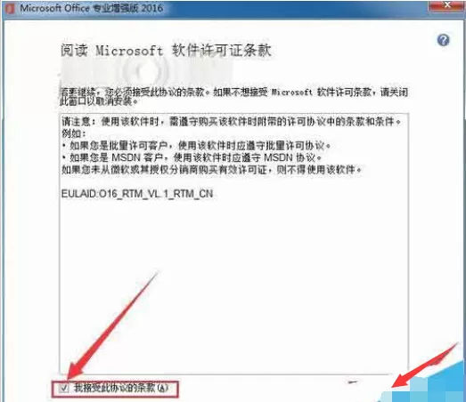如何解决Office2010升级Office2016时提示1714错误的问题?