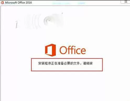 如何解决Office2010升级Office2016时提示1714错误的问题?