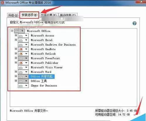 如何解决Office2010升级Office2016时提示1714错误的问题?