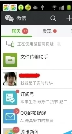 微信电脑版如何退出?微信电脑版退出的具体操作