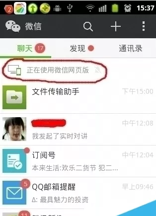 微信电脑版如何退出?微信电脑版退出的具体操作