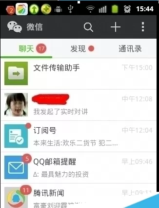微信电脑版如何退出?微信电脑版退出的具体操作