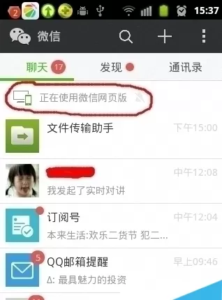 微信电脑版如何退出?微信电脑版退出的具体操作