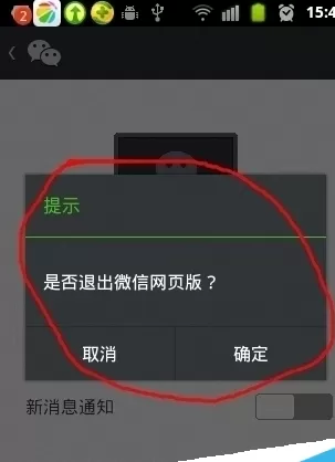微信电脑版如何退出?微信电脑版退出的具体操作