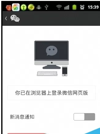 微信电脑版如何退出?微信电脑版退出的具体操作