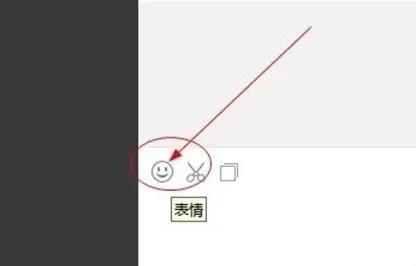 微信电脑版如何发送动画表情?发送动画表情的方法