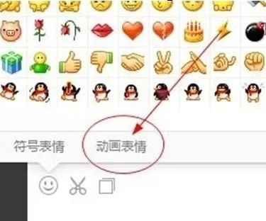 微信电脑版如何发送动画表情?发送动画表情的方法