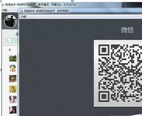 微信电脑版如何才能多开?微信电脑版多开的具体操作