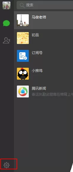 微信电脑版如何备份手机微信的聊天记录?