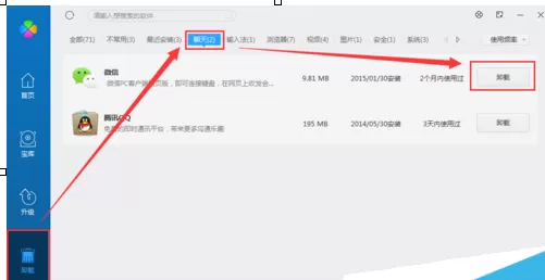微信电脑版怎么删除？删除微信电脑版的具体操作