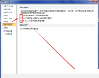 如何设置office2010打开office2007的文件?
