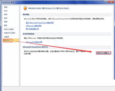 如何设置office2010打开office2007的文件?