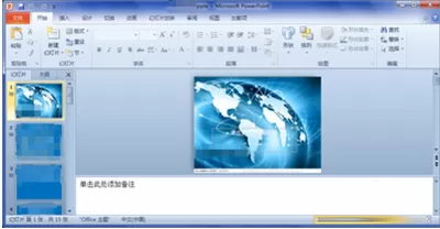 如何设置office2010打开office2007的文件?