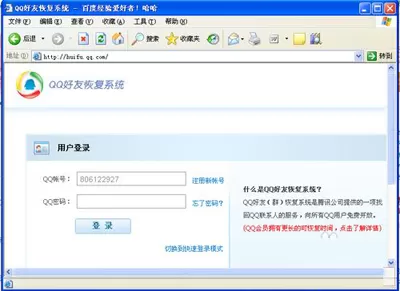 QQ群解散之后如何恢复?恢复已解散QQ群的方法