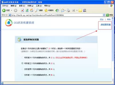 QQ群解散之后如何恢复?恢复已解散QQ群的方法