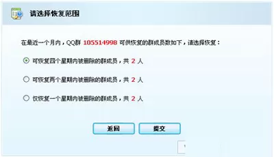 QQ群解散之后如何恢复?恢复已解散QQ群的方法