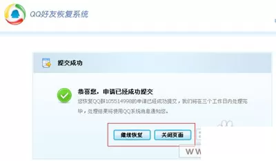 QQ群解散之后如何恢复?恢复已解散QQ群的方法