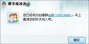 QQ群解散之后如何恢复?恢复已解散QQ群的方法
