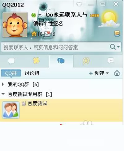 QQ群解散之后如何恢复？恢复已解散QQ群的方法
