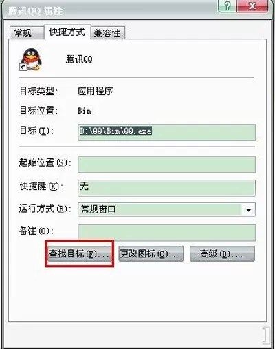 QQ经常自动掉线怎么办?QQ经常自动掉线的解决方法