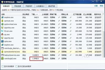 QQ经常自动掉线怎么办?QQ经常自动掉线的解决方法