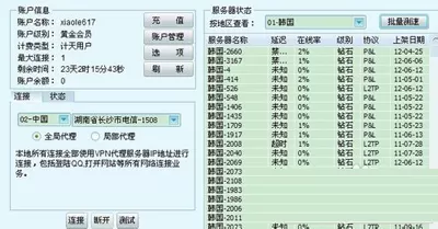 QQ经常自动掉线怎么办?QQ经常自动掉线的解决方法
