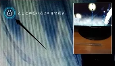 手机QQ视频儿童锁如何开启?开启儿童锁的方法
