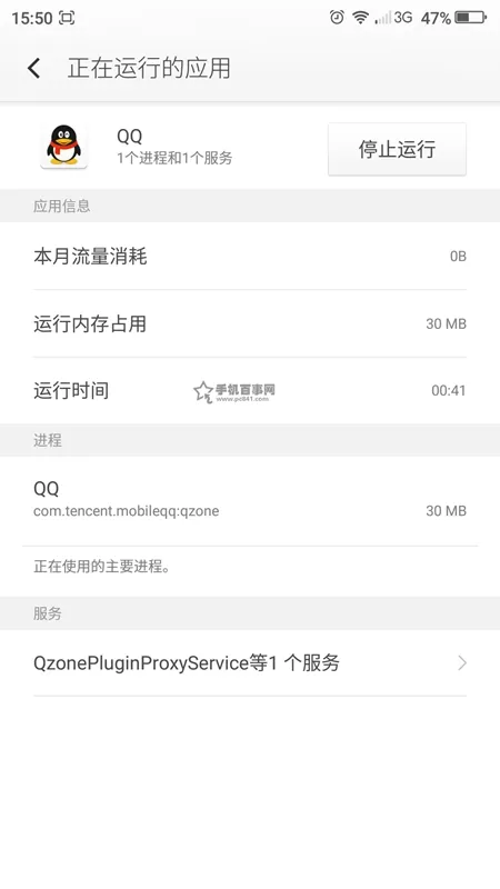 手机QQ wifi如何卸载？卸载手机QQ wifi的具体操作