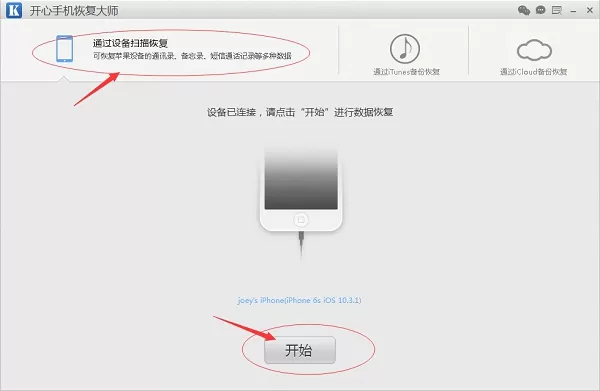 苹果手机短信删除了怎么恢复最简单的技巧