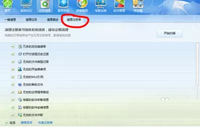 金山卫士如何清理注册表垃圾?清理注册表垃圾的方法