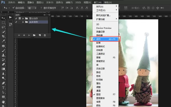 怎么使用PS批量存储？使用PS批量存储的方法