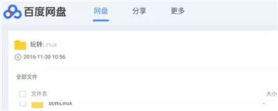 百度网盘在手机上下载文件怎么跳过APP?