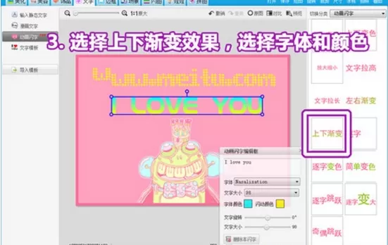 美图秀秀如何给图片加文字?给图片加文字的方法