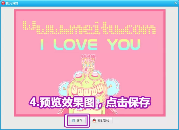 美图秀秀如何给图片加文字?给图片加文字的方法