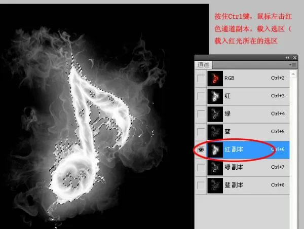 怎么在ps中快速抠出火焰音符?