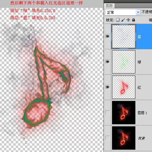 怎么在ps中快速抠出火焰音符?