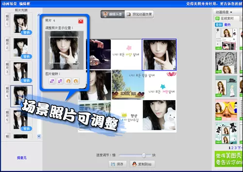 美图秀秀如何打造图片场景?美图秀秀打造图片场景的方法