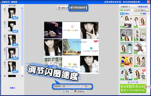 美图秀秀如何打造图片场景?美图秀秀打造图片场景的方法
