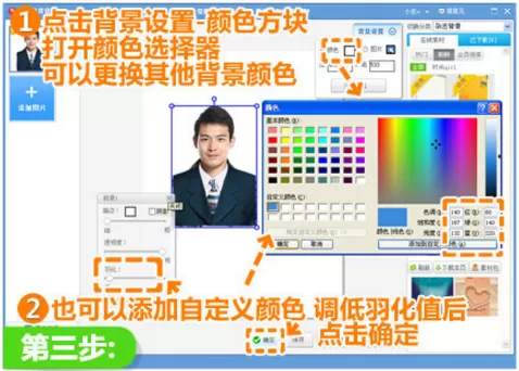 美图秀秀如何将生活照打造成证件照?