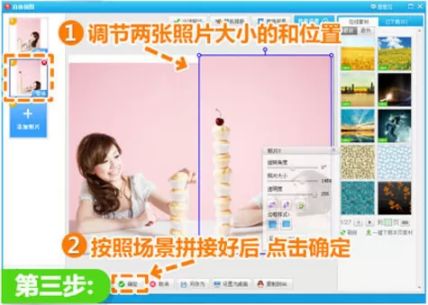美图秀秀如何打造出另一个自己?打造出另一个自己的方法