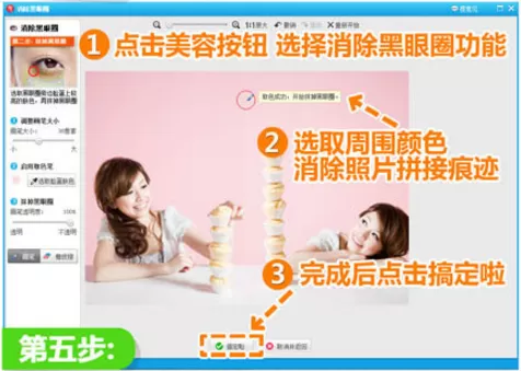 美图秀秀如何打造出另一个自己?打造出另一个自己的方法