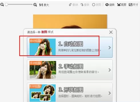 美图秀秀如何换背景?美图秀秀换背景的具体操作