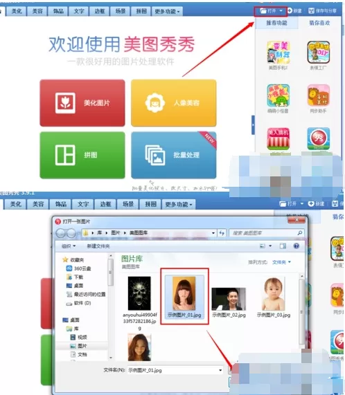 美图秀秀如何换背景？美图秀秀换背景的具体操作