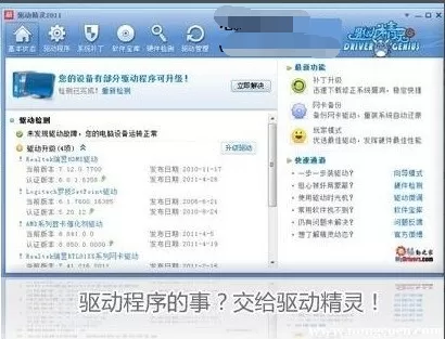 鲁大师显卡驱动如何更新?显卡驱动更新的具体操作