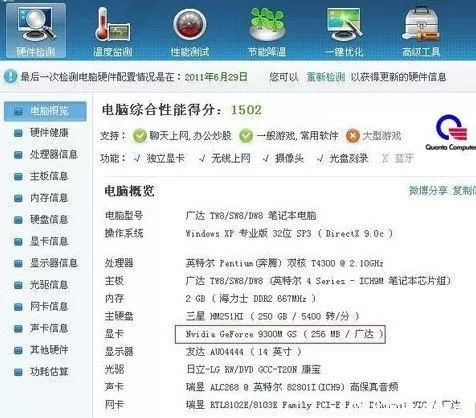 鲁大师显卡驱动如何更新？显卡驱动更新的具体操作