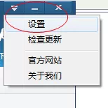 鲁大师如何关闭新闻窗户?鲁大师关闭新闻窗户的方法
