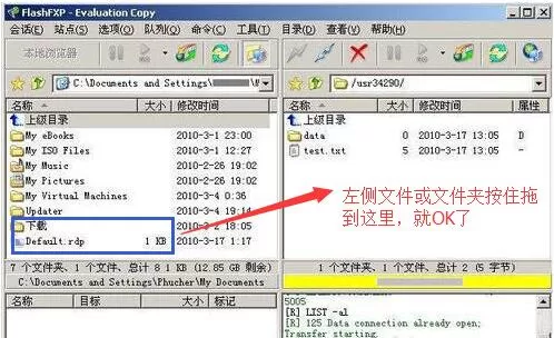 怎么使用FlashFxp添加视频到网站上?