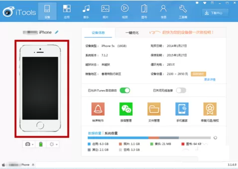 怎么使用iTools删除 iPhone、iPad的某一张照片?