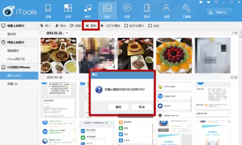 怎么使用iTools删除 iPhone、iPad的某一张照片?