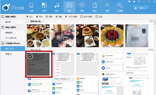 怎么使用iTools删除 iPhone、iPad的某一张照片?